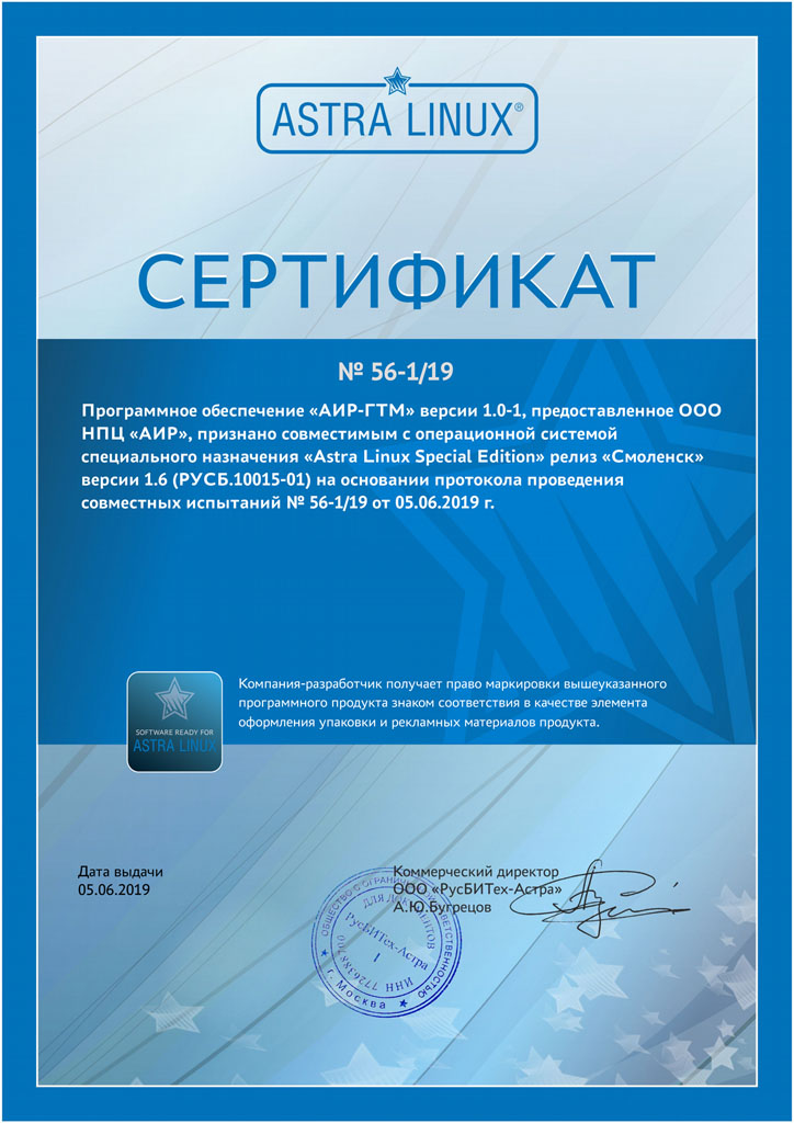 Сертификат совместимости